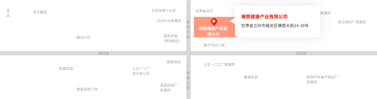 佛慈健康产业有限公司.png