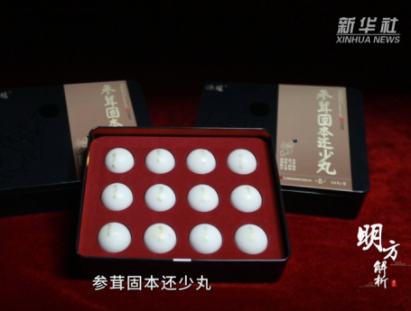 千年古方新解：参茸固本还少丸如何唤醒生命之阳