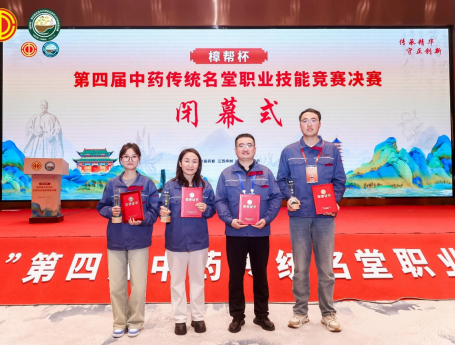 陇药匠心 ,载誉而归