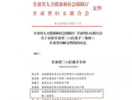 扎根制药一线28载，把青春熬成“良药”——记甘肃省三八红旗手、佛慈制药班组长彭荷英