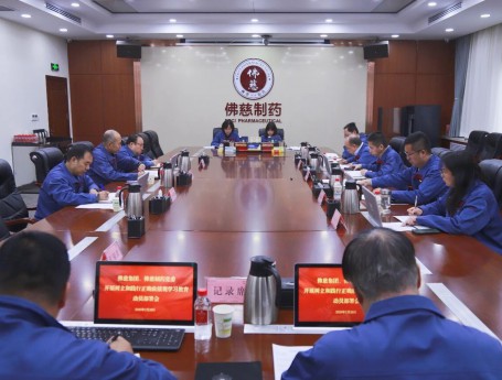 佛慈集团党委部署开展树立和践行正确政绩观学习教育工作