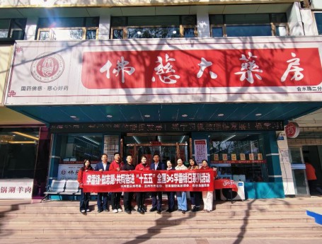 学雷锋 做志愿 共同奋进“十五五”——佛慈集团开展2026年“3·5”学雷锋志愿服务系列活动