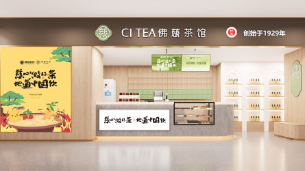 佛慈茶馆