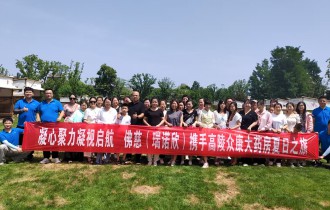 2025年5月21日至23日参加第90届..