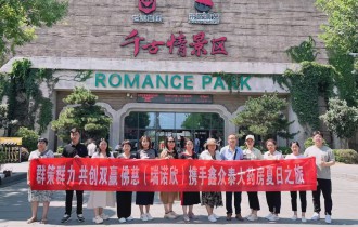 2025年5月21日至23日参加第90届..