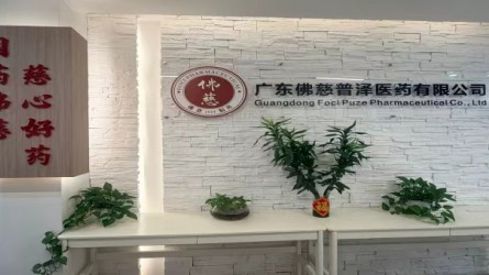 公司地址：广州市越秀区水荫路117号101铺自编A座15层06-09室
邮政编码：510075<br/>
办公室电话：020-37612577<br/>
营销电话：020-37612577<br/>