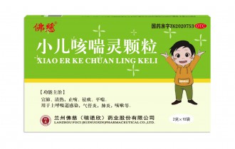 小儿咳喘灵颗粒