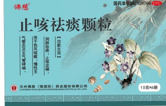 止咳祛痰颗粒