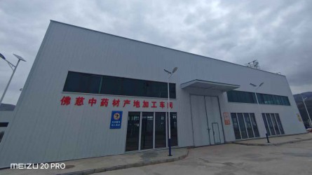 公司分采