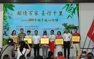 2025年5月作为支持单位参加广东省汕头..