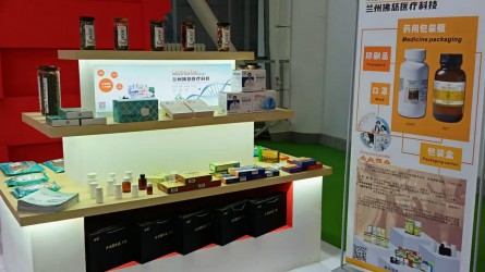 2025年8月23日第六届中国（甘肃）中医药产业博览会医疗科技展位