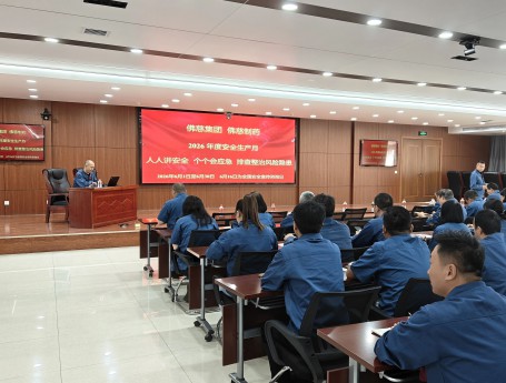 佛慈集团及佛慈制药成功举办“安全生产月”专题培训及应急演练